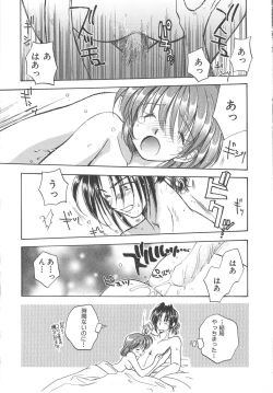 Page 81 of Angel Kiss