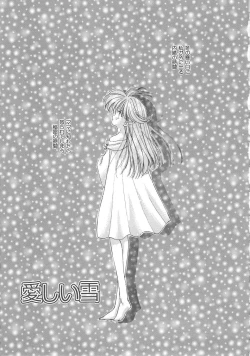 Page 83 of Angel Kiss