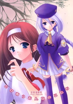 Page 1 of Tokeau Onnanokotachi