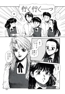 Page 105 of X2 Kakeru-Ni