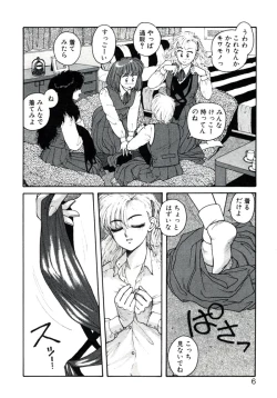 Page 10 of X2 Kakeru-Ni