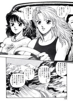 Page 110 of X2 Kakeru-Ni