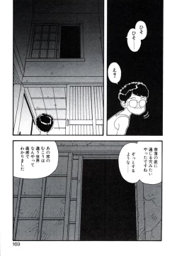 Page 173 of X2 Kakeru-Ni