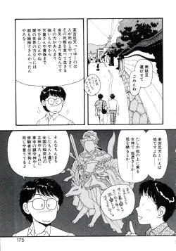 Page 179 of X2 Kakeru-Ni