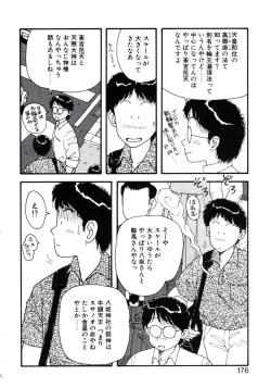 Page 180 of X2 Kakeru-Ni