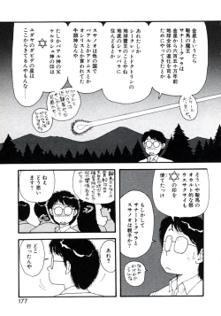 Page 181 of X2 Kakeru-Ni