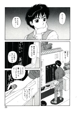 Page 29 of X2 Kakeru-Ni