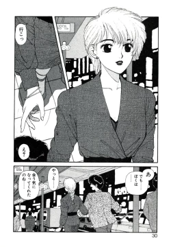 Page 34 of X2 Kakeru-Ni