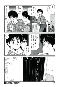 Page 38 of X2 Kakeru-Ni