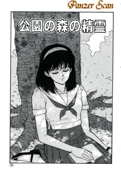 Page 39 of X2 Kakeru-Ni