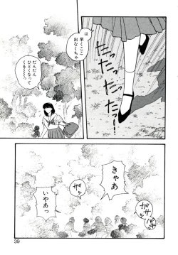 Page 43 of X2 Kakeru-Ni