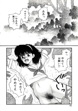 Page 44 of X2 Kakeru-Ni