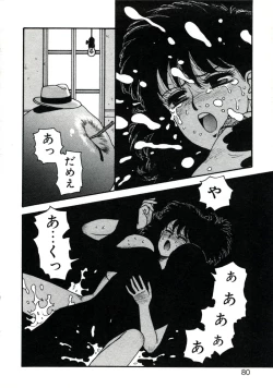 Page 84 of X2 Kakeru-Ni