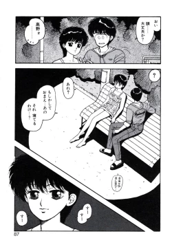 Page 91 of X2 Kakeru-Ni