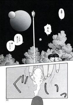 Page 97 of X2 Kakeru-Ni