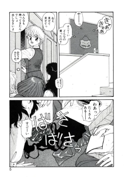 Page 9 of X2 Kakeru-Ni