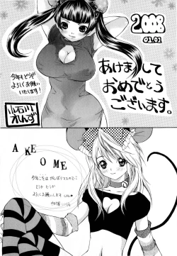 Page 100 of Comic Masyo 2008-03