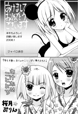 Page 101 of Comic Masyo 2008-03