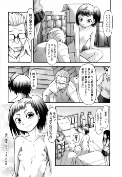 Page 162 of Comic Masyo 2008-03