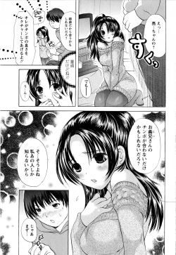 Page 167 of Comic Masyo 2008-03