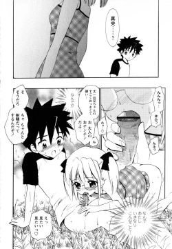 Page 190 of Comic Masyo 2008-03