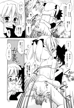 Page 197 of Comic Masyo 2008-03