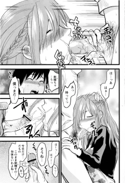 Page 45 of Comic Masyo 2008-03