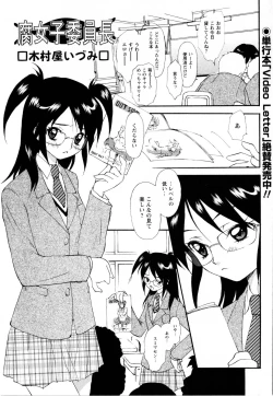 Page 57 of Comic Masyo 2008-03