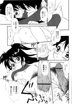 Page 71 of Comic Masyo 2008-03