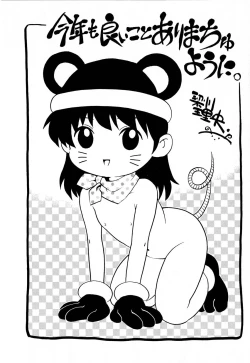 Page 99 of Comic Masyo 2008-03