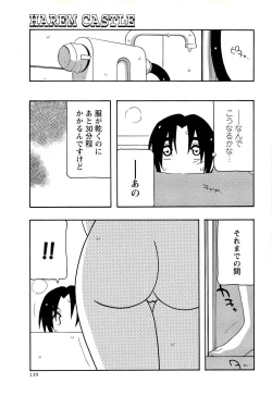 Page 139 of Comic Masyo 2008-02