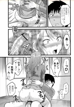 Page 13 of Comic Masyo 2008-02