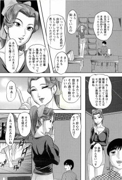 Page 192 of Comic Masyo 2008-02