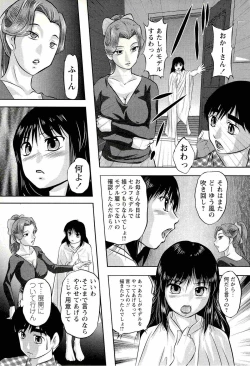 Page 193 of Comic Masyo 2008-02