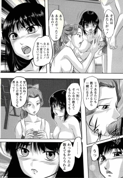 Page 197 of Comic Masyo 2008-02