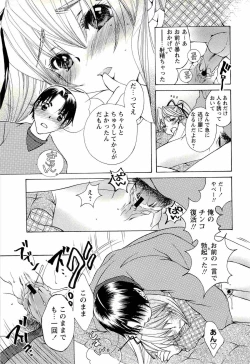 Page 219 of Comic Masyo 2008-02