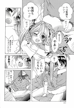 Page 220 of Comic Masyo 2008-02