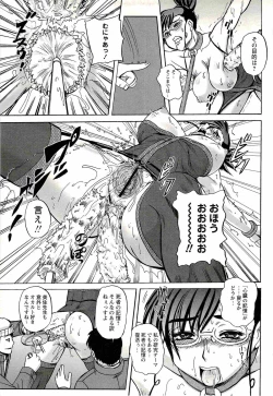 Page 31 of Comic Masyo 2008-02