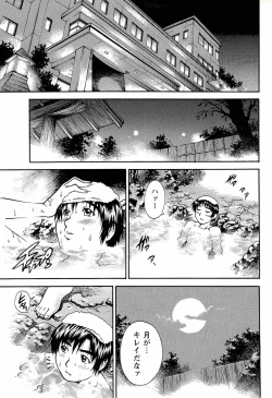 Page 43 of Comic Masyo 2008-02