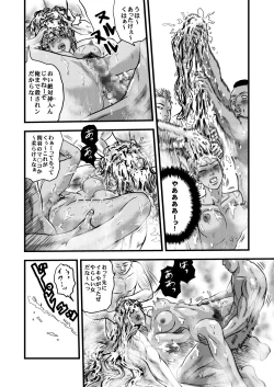 Page 25 of 黒髪の不覚 其の一