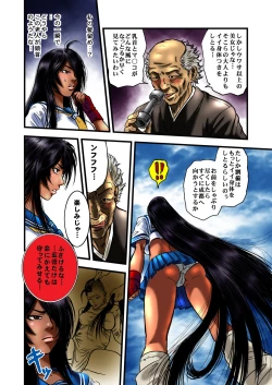 Page 5 of 黒髪の不覚 其の一