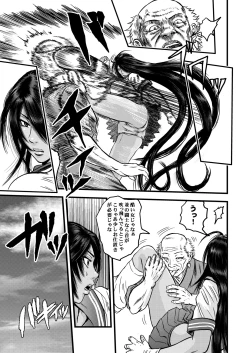 Page 6 of 黒髪の不覚 其の一