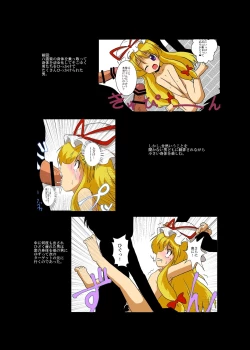 Page 3 of Touhou TS monogatari