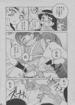 Page 10 of - くの一になりきれなかった少女