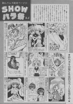 Page 18 of - くの一になりきれなかった少女