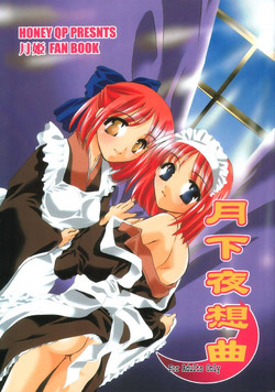 Download Gekka Yasoukyoku