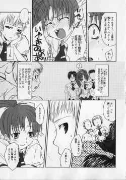 Page 123 of Kurai Mirai 3