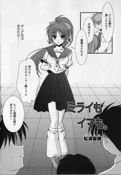 Page 43 of Kurai Mirai 3