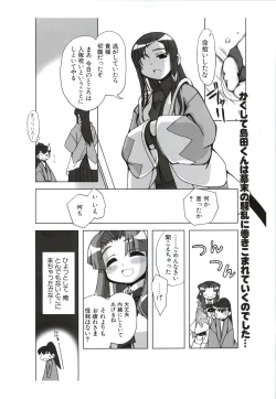 Page 102 of 行殺新撰組 公式ビジュアルファンブック