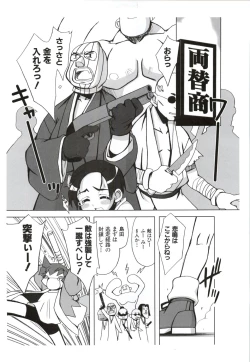 Page 106 of 行殺新撰組 公式ビジュアルファンブック